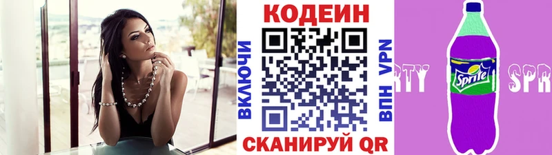 дарнет шоп  Невельск  Кодеиновый сироп Lean напиток Lean (лин) 
