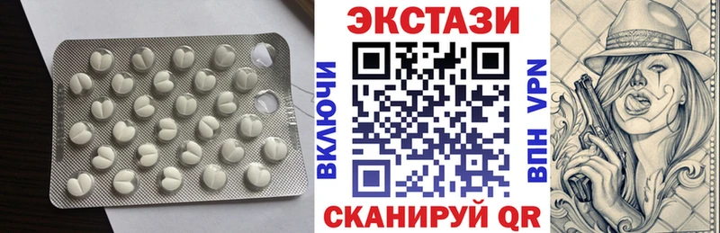 наркотики  Невельск  Экстази Cube 