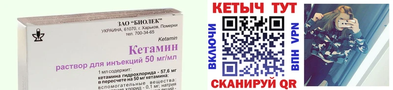 Кетамин VHQ  купить наркотики цена  Невельск 