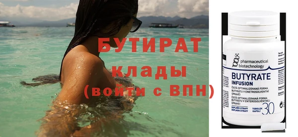 бутират Абаза