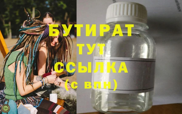 бутират Абаза