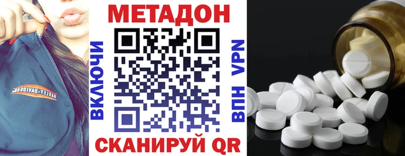 мега вход  Невельск  Метадон кристалл 