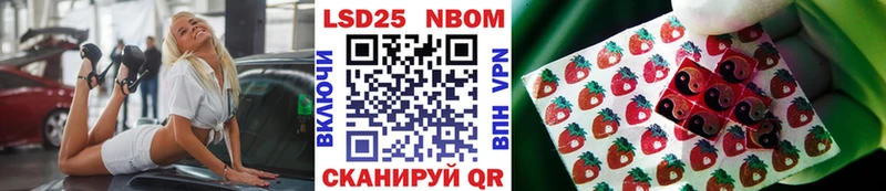 Наркотические марки 1,5мг  Невельск 